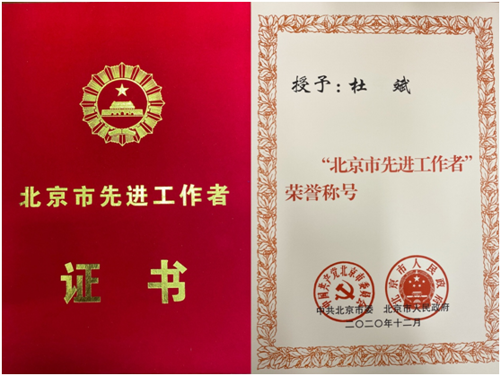 杜斌.png