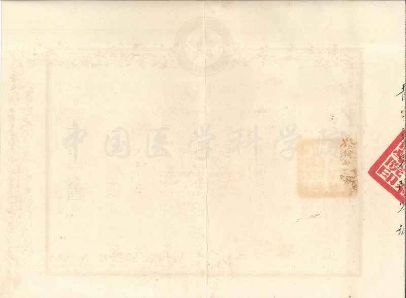 1955年中国协和医学院毕业证书背面-徐文严捐赠.jpg