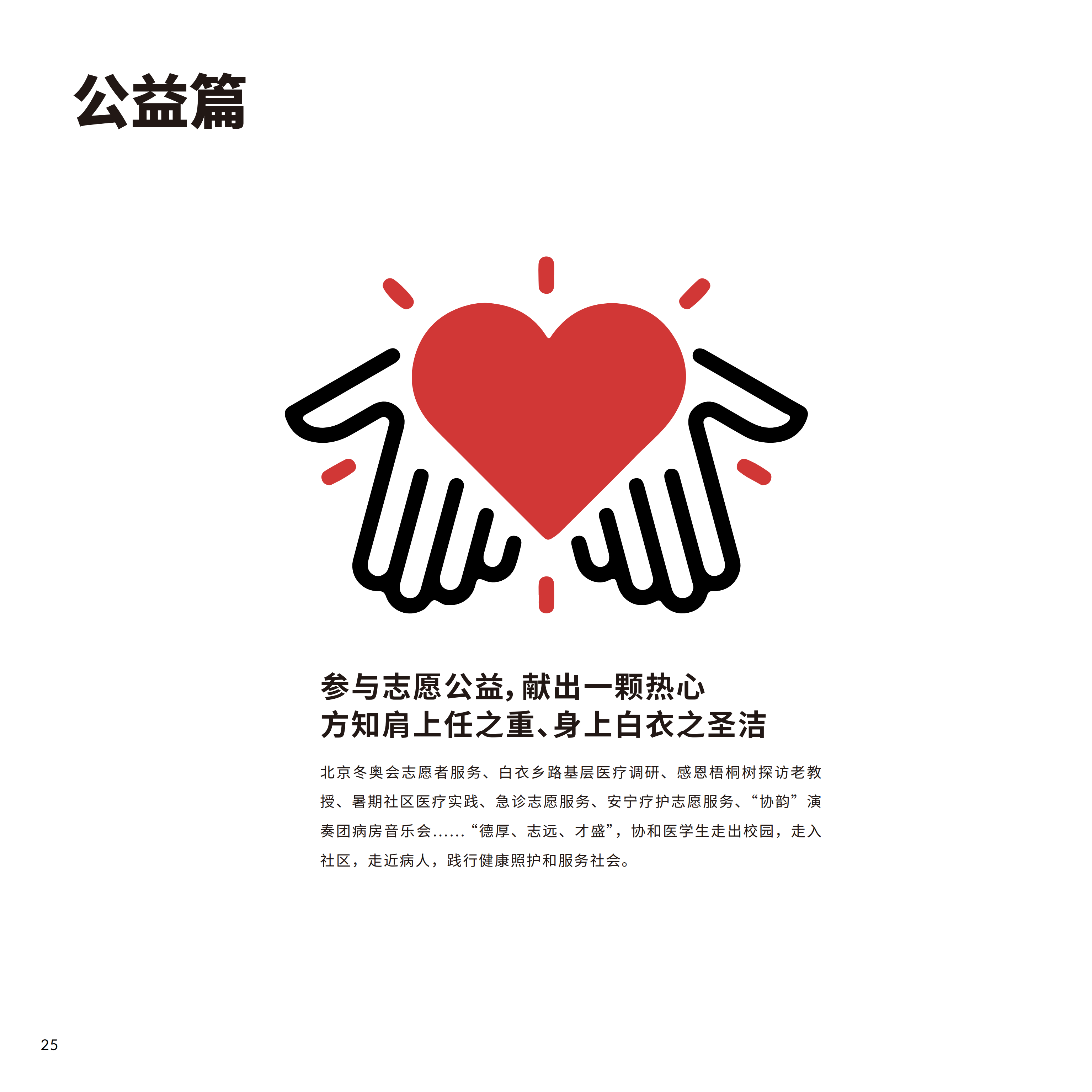 八年制29.png
