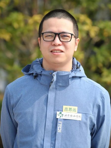 范思远