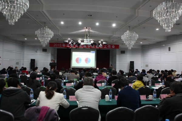 Beat365中文官方网站2015年教育工作会议隆重召开2
